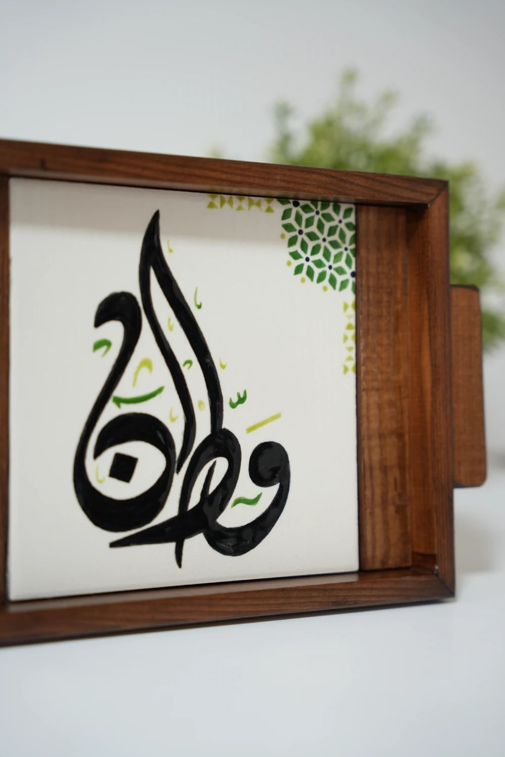 صينية خزف مكتوب عليها وطن مزينة بزخارف هندسية