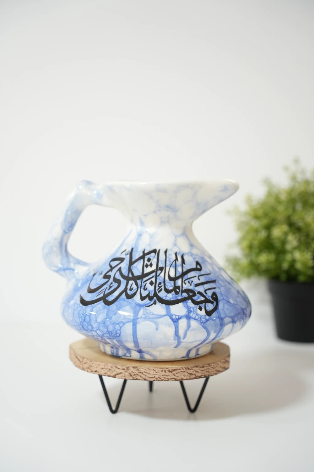 إبريق ماء خزفي – نبع الحياة بالآية الكريمة